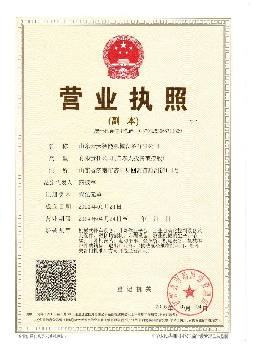 Business License